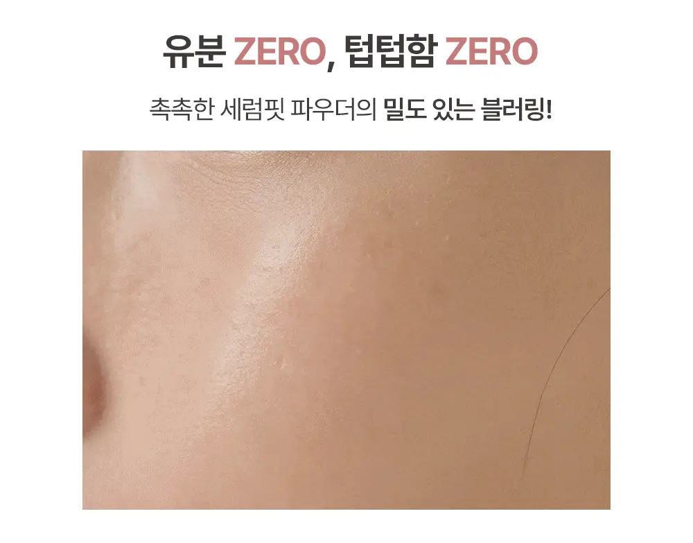 [OY단독기획/보송블러링] 바이유어 세럼핏 루스 페이스 파우더 10g 단품/기획 상세페이지 24
